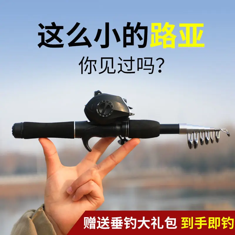 

Lu Ya Pole Complete Short Circuit Sub Portable Set Telescopic Mini Water Drop Wheel Throwing Carp Fishing Rod