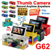 G62 Retro Mini Keychain Thumb Camera 1080P HD Recorder Built-in Flash Outdoor Sports Camera Video Shooting Children Camera 2026 1