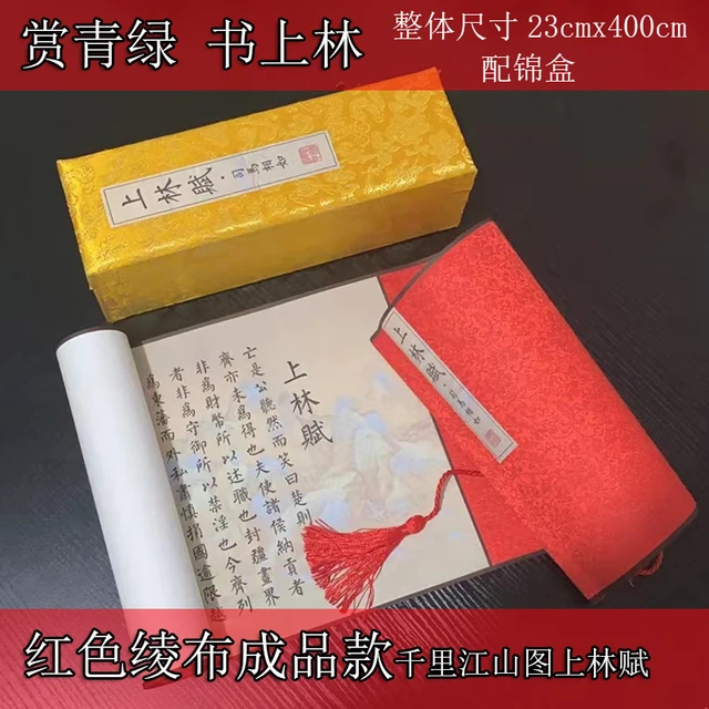 貢賦