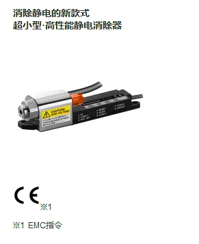 

New Genuine Original ER-VAB020 Ultra-small Static Eliminator