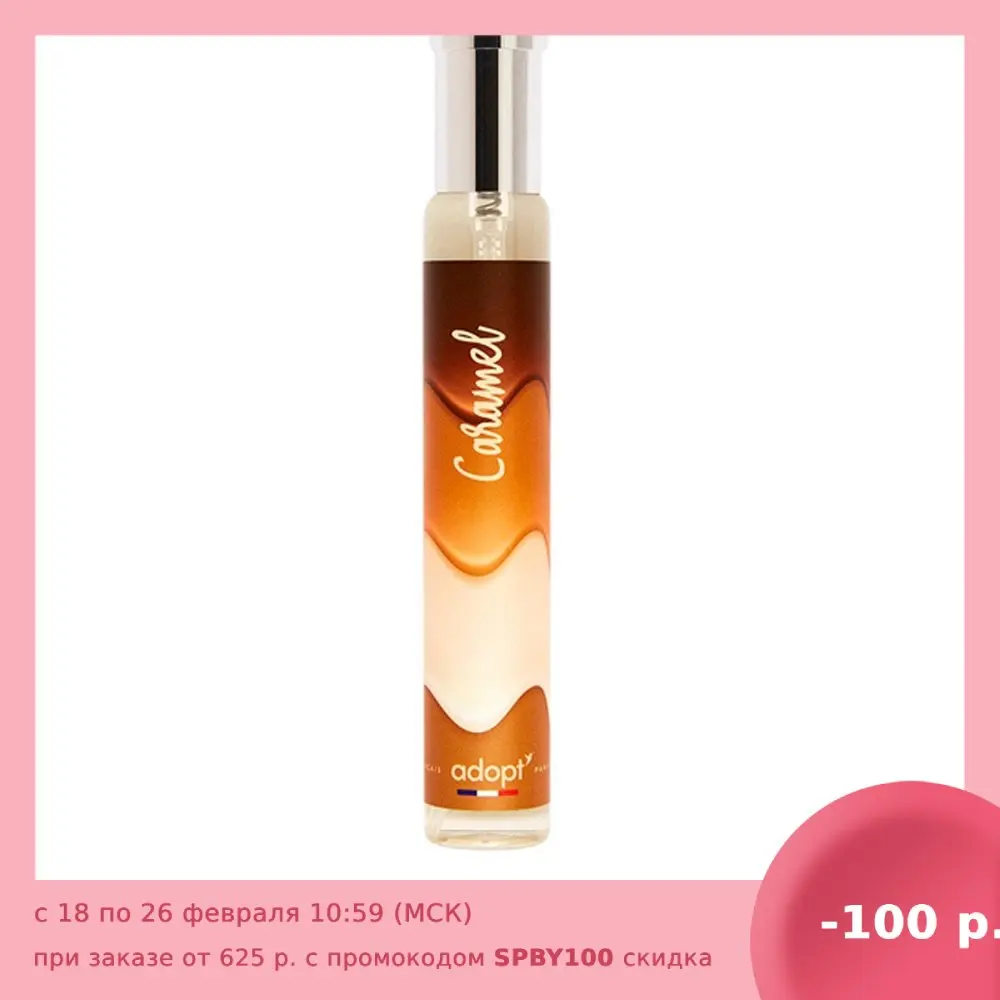 Парфюмерная вода молочная карамель с оттенком ванили adopt’ Caramel Eau de Parfum 30 ml. |