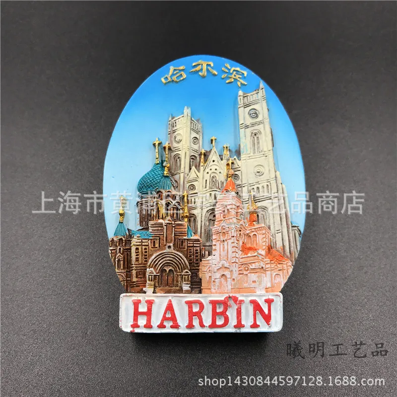 

Магнитные магнитные стикеры Harbin из смолы для холодильника, сувенира, креативные магнитные Стикеры