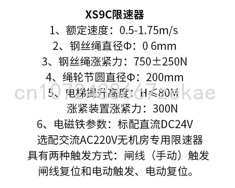 

Индивидуальный XS9C XS9D Hebei Dongfang ограничитель скорости лифта, устройство, подходящее для Tongli, аксессуары для лифтов