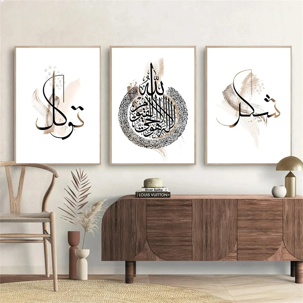 

Islamic Calligraphy Tawakkul Sabr Shukr Abstract Canvas Painting Posters Wall Art Prints Modern Living Room Interior Home Decor