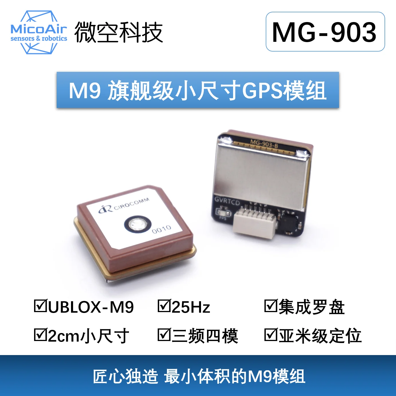 

Small Size GPS Module with Compass MG-903 Three Frequency Four Mode Sub Meter Level Unmanned Aerial Vehicle GPS