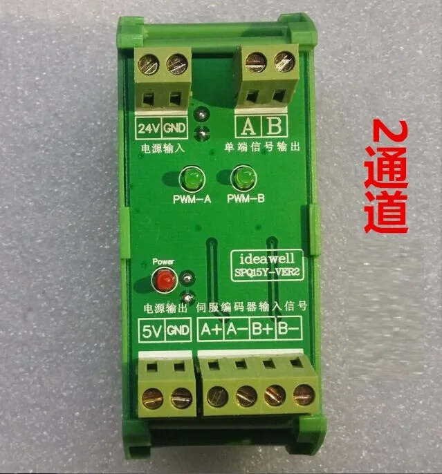 

2 / 3 / 4 channel differential conversion single end collector servo encoder compatible with NPN / PNP photoelectric isolation