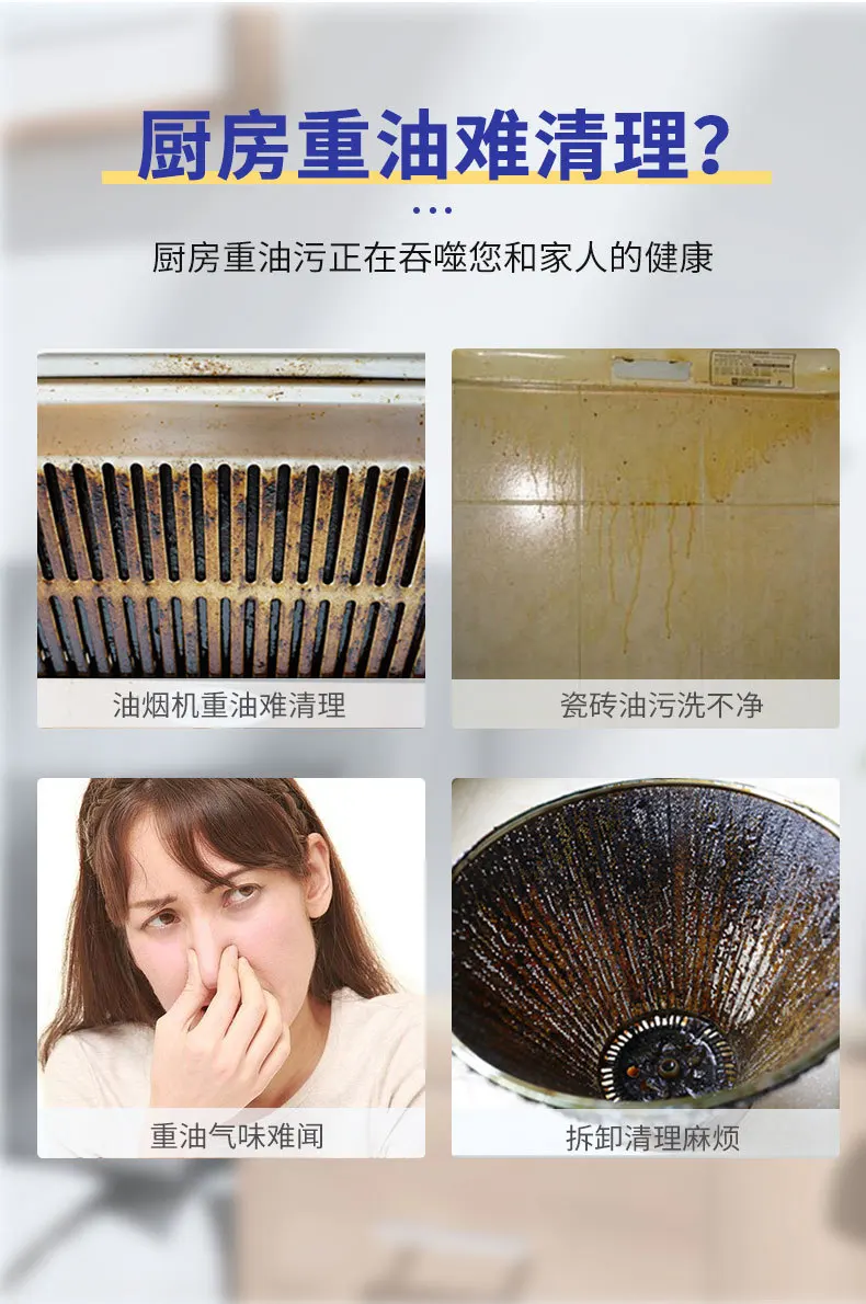Kitchen hood cleaner to remove oil cleaning agent powerful to remove heavy grease net wash household cooktop cleaning God