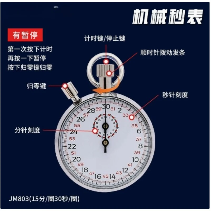 JM-504 JM-803 JM-806 JM-807 스틸 기계식 스톱워치 육상 경기용 스톱워치 금속 스포츠 훈련 타이머