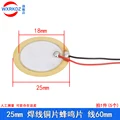 20pcs 25MM
