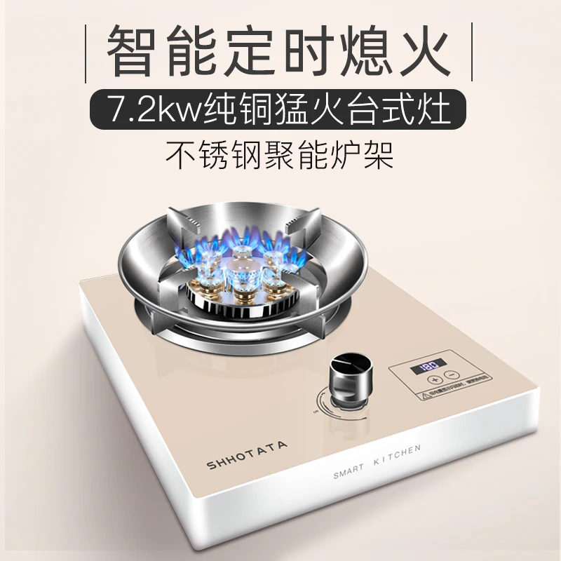 

5.2KW Timing Desktop Gas Stove Liquefied Gas Natural Gas Gas Stove Single Stove Household Embedded High-power Fierce Stove