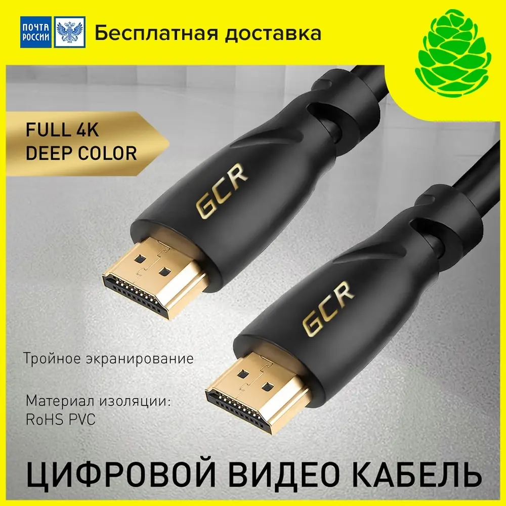 GCR Prof кабель HDMI to 10 и 15 м HD TV для ПК монитора Smart PS Xbox cable for Sony Samsung LG Xiaomi HP черный