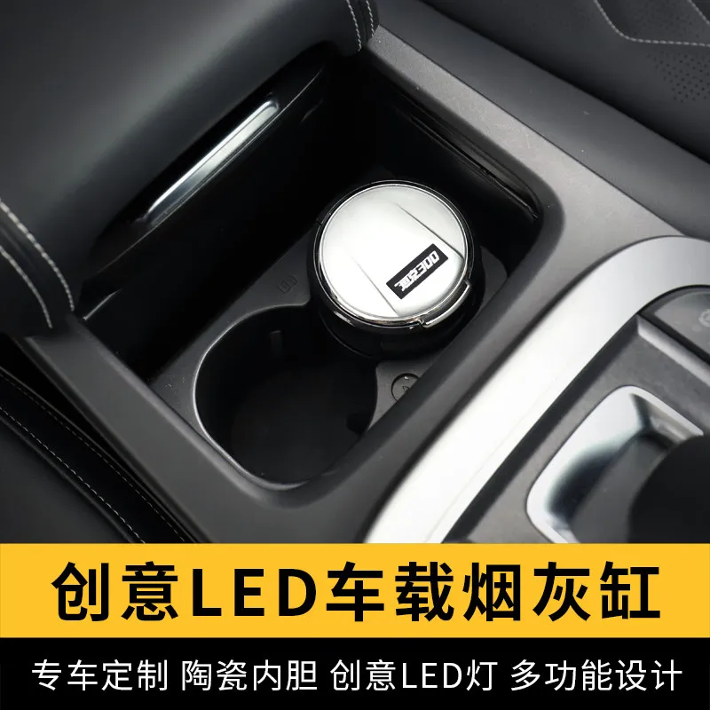 QIWN 프리미엄 탱크 300 400 500용 재떨이 LED 라이트 뚜껑 포함 자동차 인테리어 액세서리 맞춤형 교체 업그레이드 어셈블리