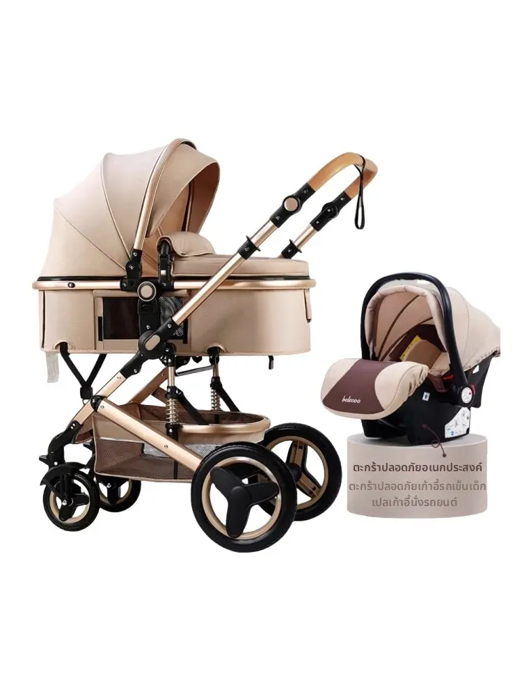 WEIJIA | 4-in-1 Safety Car Seat & Stroller