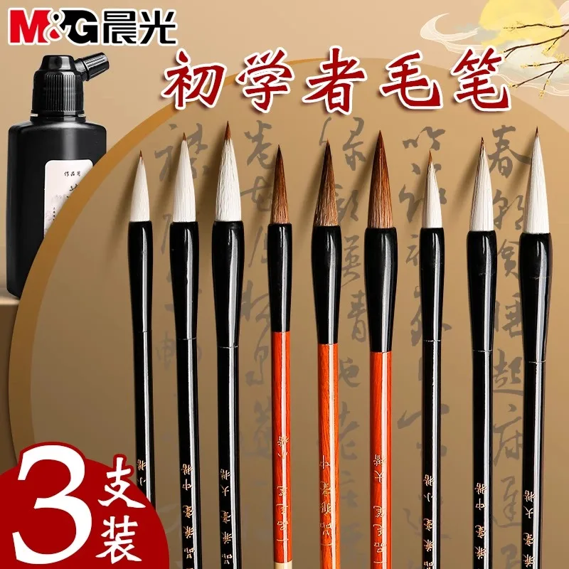 M&G Chinese Traditional Calligraphy Brush Set - Wooden Writing Brush with Weasel Wool Hair Art Brushes for Calligraphy