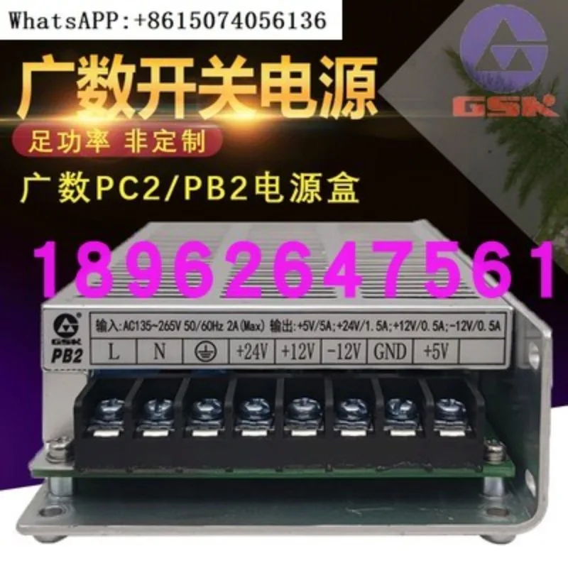 GSK-PC2 Wide Numerical Control System AC135-265V 2A Switching Power ...