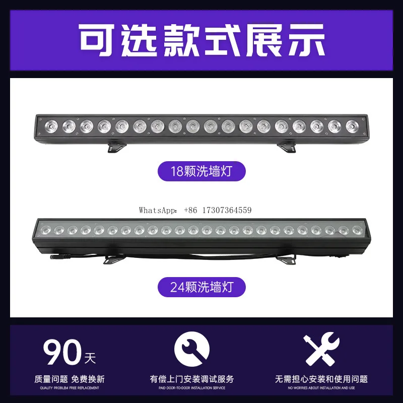 LED 월 워셔 풀 컬러 고출력 실내 구조 라인 스트립 프로젝션 라이트 실내 웨딩 배경 조명