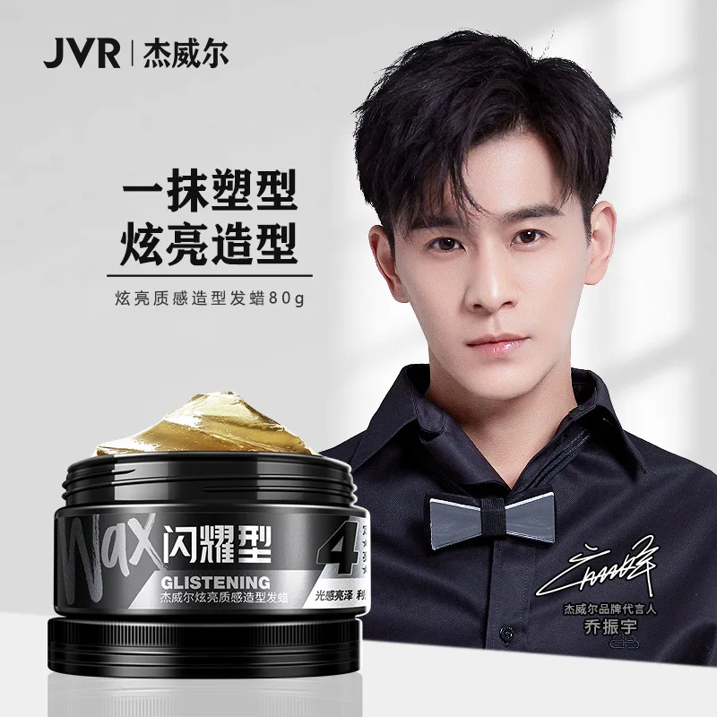 Javier Hair Wax and Mud Men's Matte Natural Fluffy Shape Hair Cream Fragrant Hair Fragmentation Lasting Styling