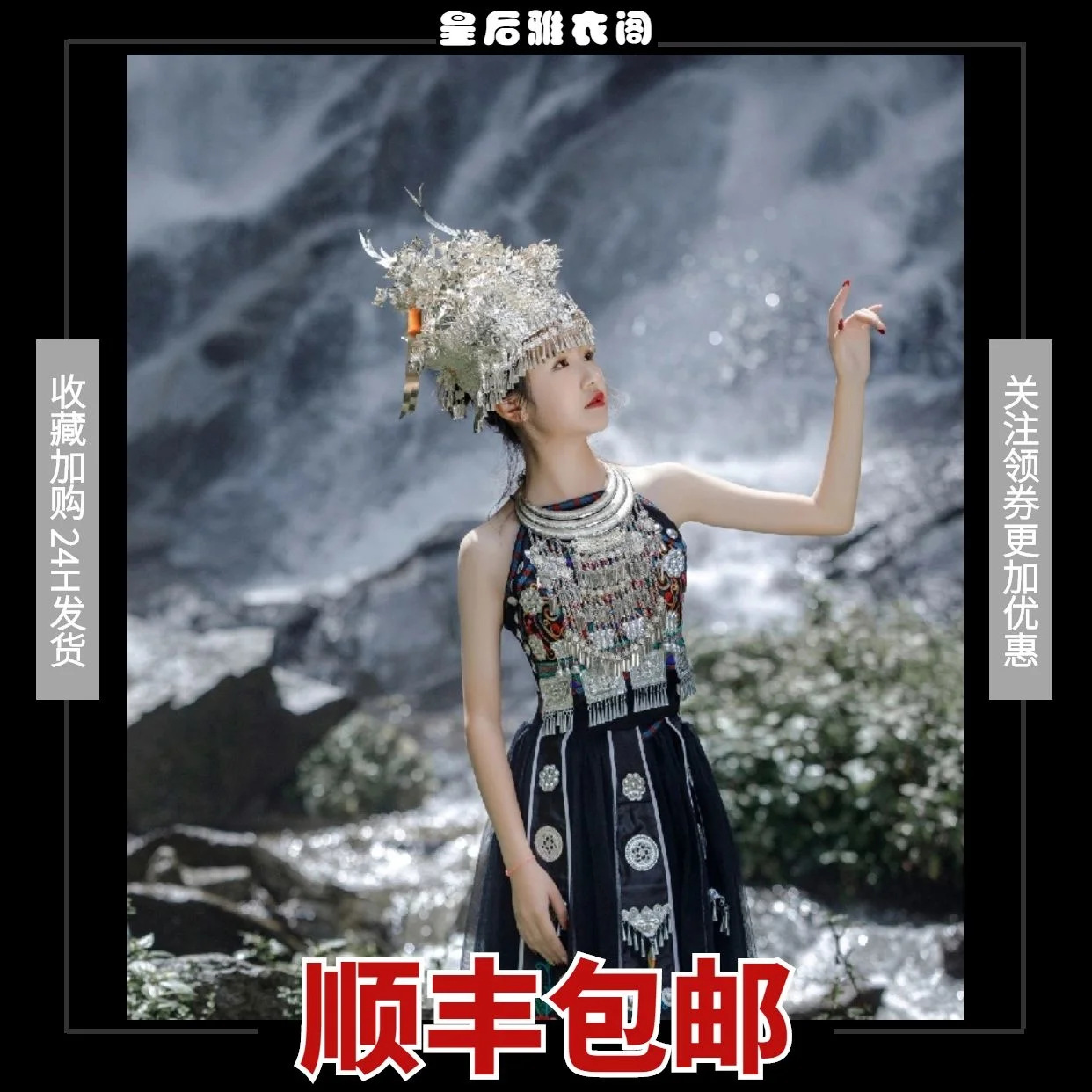 

Guizhou Yunnan Ethnic Minority Featured Embroidered Miao Clothing Luoyang Ancient City Travel Photo Online Red Black Miao Ling