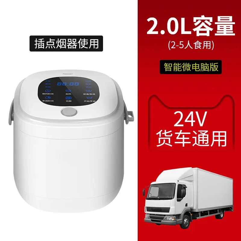 Car rice cooker 24V truck multi-functional intelligent   12v220v self-drive tour car home dual-purpose  cooking 2