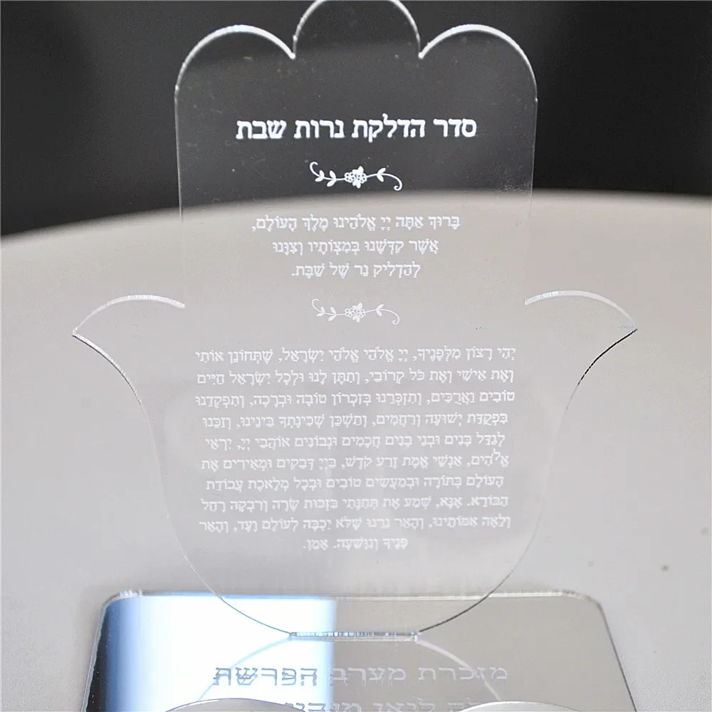 10pcs Custom Hebrew Print Bar Mitzvah Souvenir Acrylic Blessing Dedication Memorial Gift Hasma Card with Candle Holder
