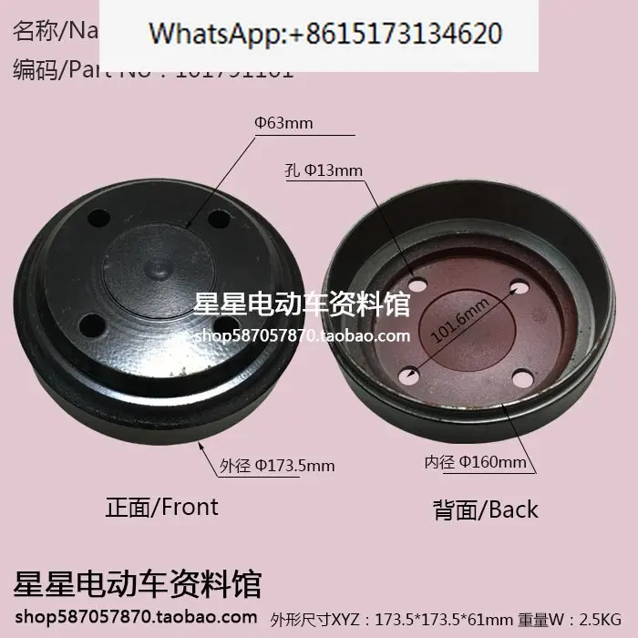 Ds/Pioneer Importato Golf Electric Sightseeing Car Parts 101791101 Tamburo Del Freno