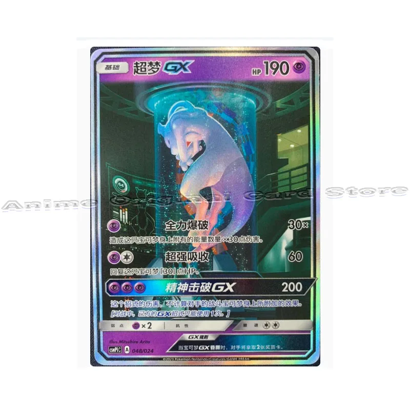 Simplified Chinese Genuine Pok&eacute;mon PTCG Card Mewtwo GX Charizard Dragonite Blaziken Snorlax Energy Card Collection