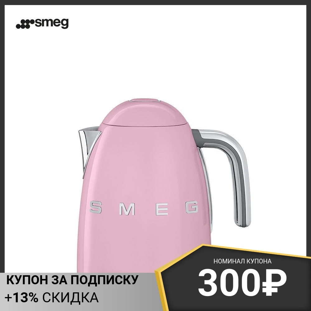 Hervidor SMEG KLF03PKEU