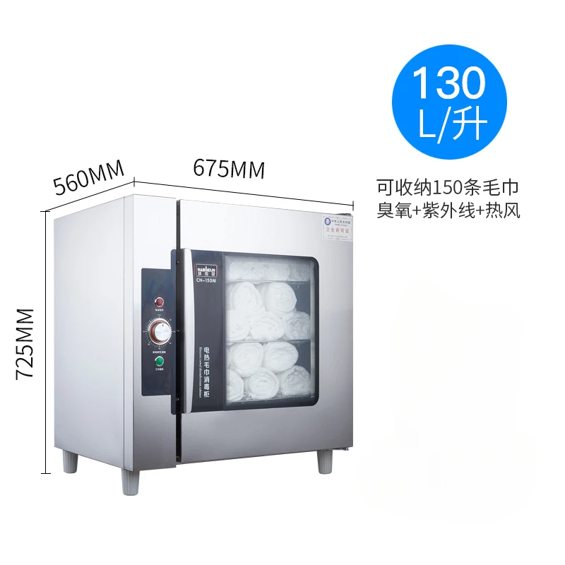 MJY towel disinfection cabinet vertical household and commercial disinfection cupboard