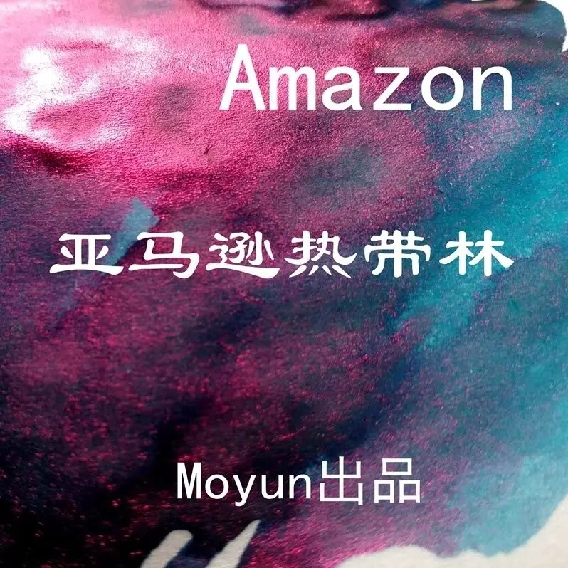 샤인 그라디언트 하와이안 A-마존 논 카본 염료 펜 잉크, 18 ml, 30 ml, 50ml