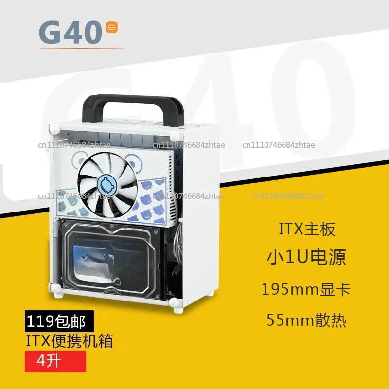 G40 미니 ITX 소형 케이스 A4 휴대용 노트북 데스크탑 M24 SGPC K39
