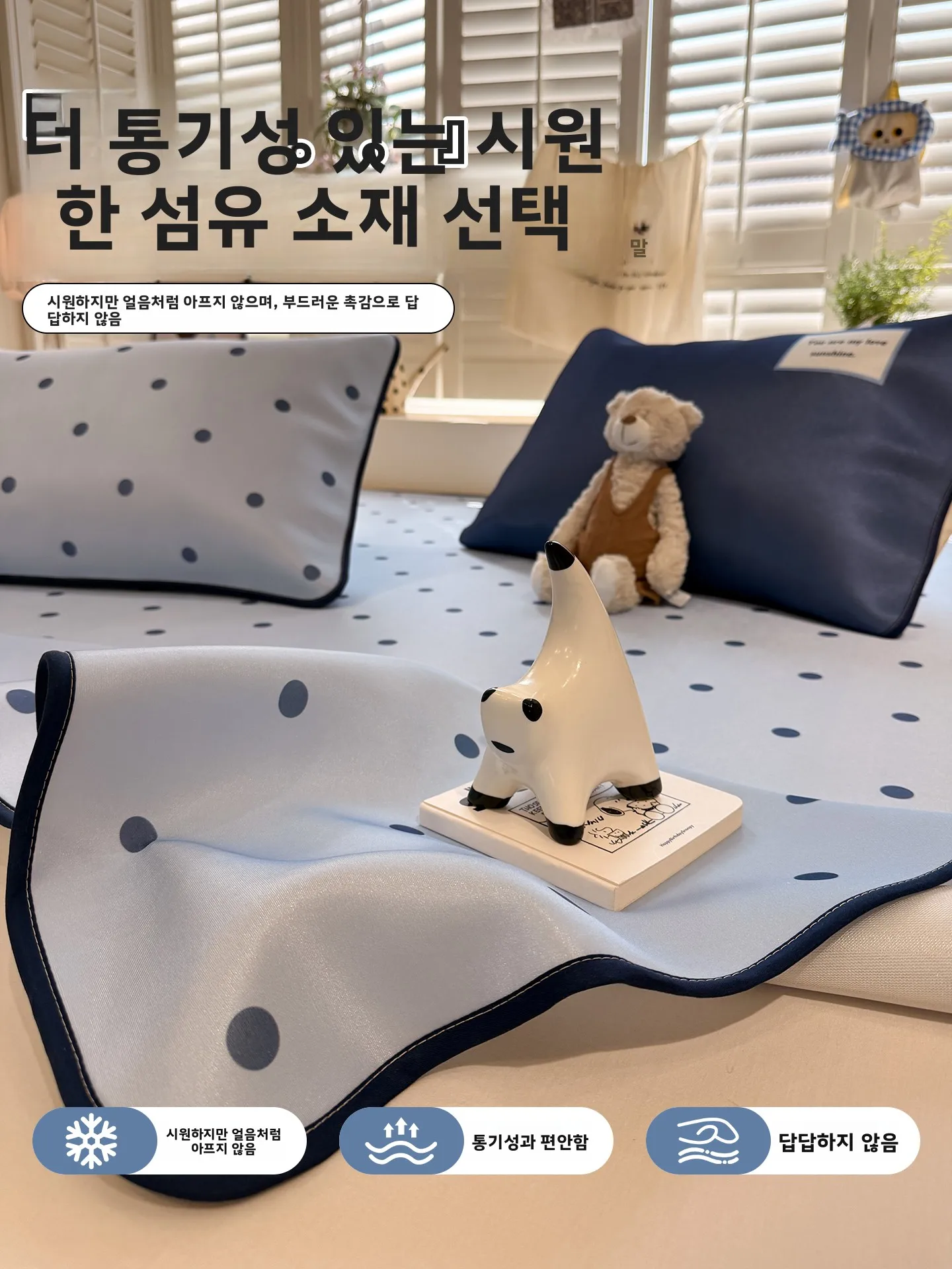 아이스 실크 쿨링 매트 3종 세트 한국식 물방울 무늬 믹스 디자인 에어컨용 세탁 가능 부드러운 기숙사 침구 통기성