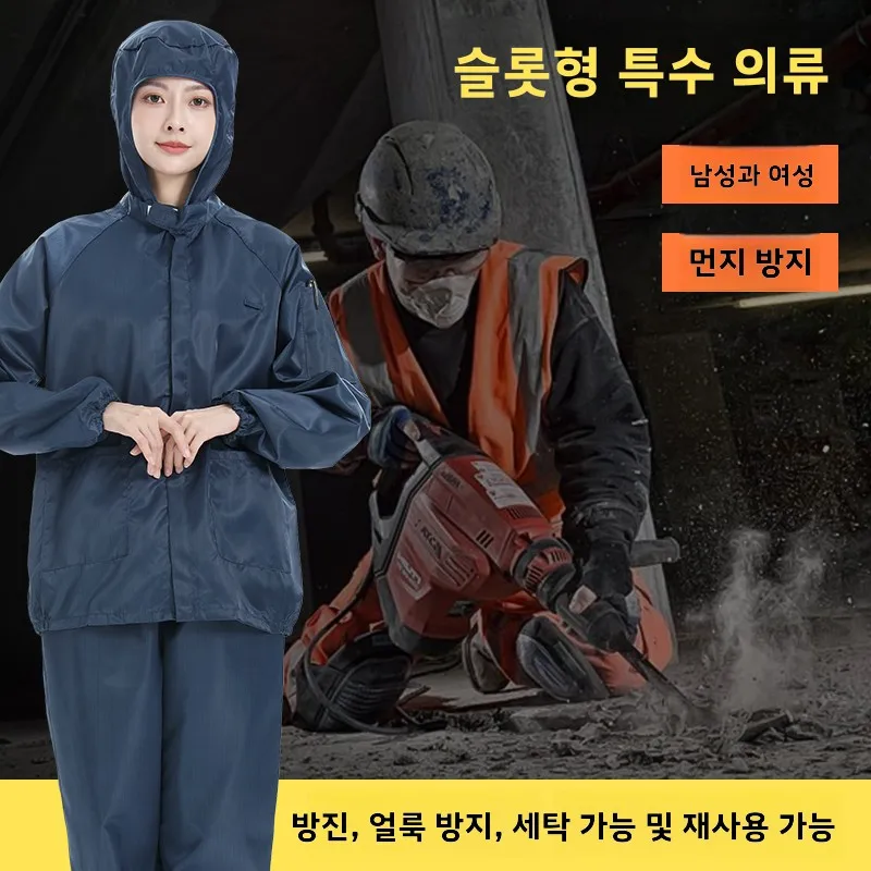 방진복 스플릿형 남성용 특수 장식 연마 산업용 먼지 작업복 여성 모델 수력 발전 슬로팅 작업복