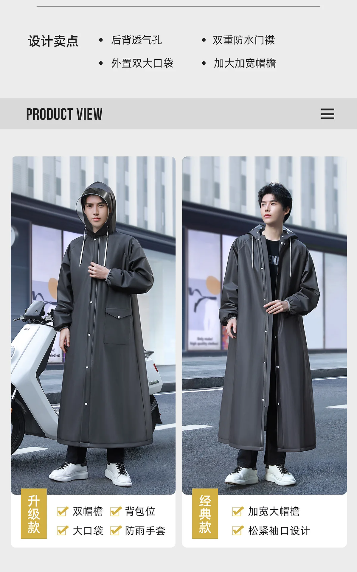 Extended Fashion Raincoat for Men - Waterproof EVA Men's Rain Poncho for All Road Bicycle Adventures