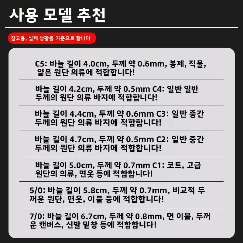 퀼팅 및 의류 수선용 대형 손바느질 바늘, 전통 스틸 바늘, 가정용 원단 예술 DIY 재료 도구