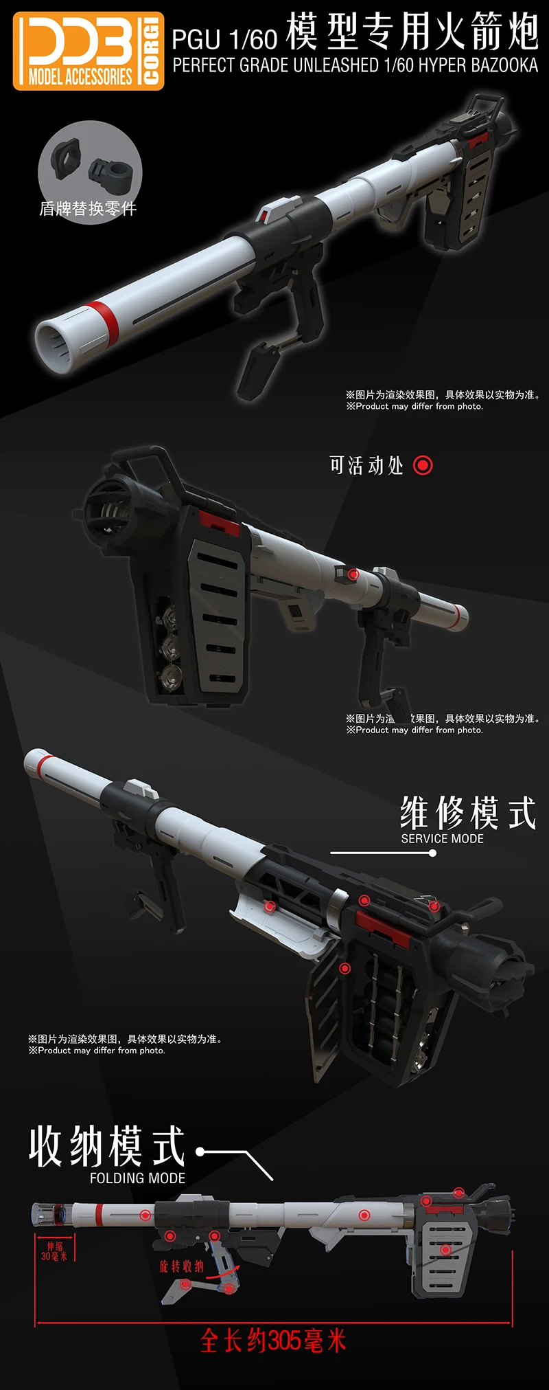 Model tools model building parts DDB Model parts PGU Unleashed 1/60 Hyper Bazooka for PG Unleashed 1/60 RX-78-2 Plastic model
