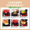 Hamburger machine household small breakfast machine multi-function light food machine bread sandwich waffle 2