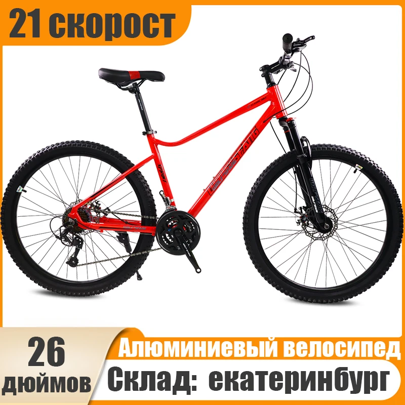 Wolf's Fang Aluminum Alloy Bicycle For Women 26 Inches 21 Speeds Mountain Bike Outdoor Cycling Movement Aluminium Alloy Frame