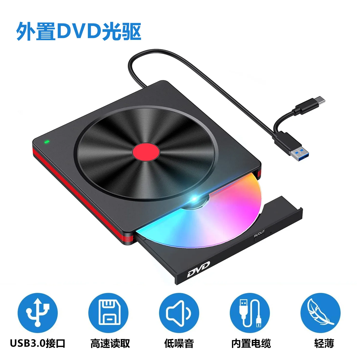 Portable External USB CD/DVD Drive with Integrated Read-Write Function