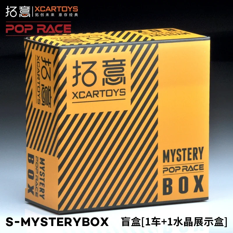 XCarToys 1/64 ブラインドボックス POP レースカーランダム + 透明