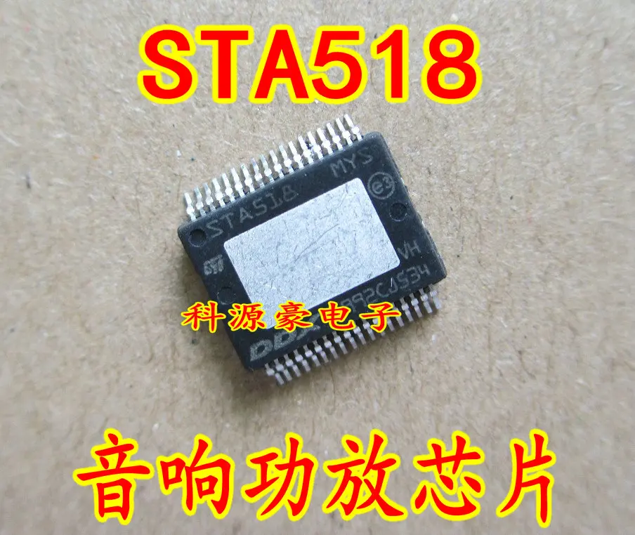 

Бесплатная доставка STA518 STA518A 10 шт.