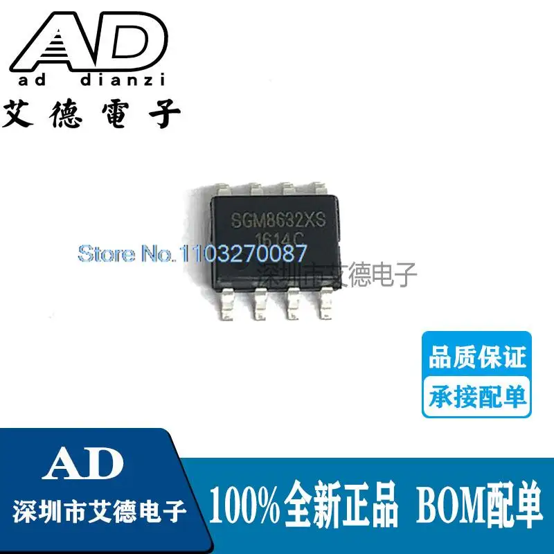 

20PCS/LOT SGM8632XS SGM8632 SOIC-8 CMOS