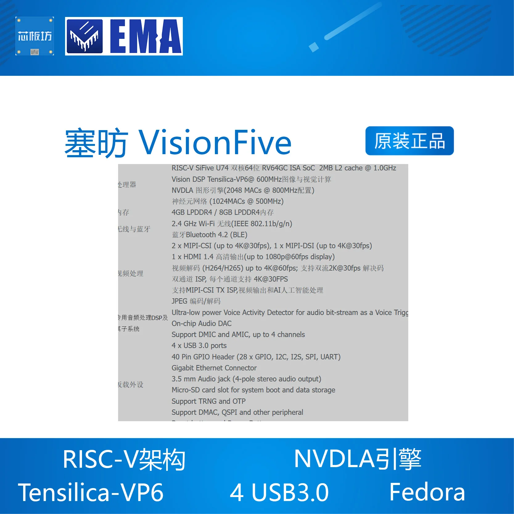 VisionFive 2  , RISC-V AI StarFive JH7110  3D GPU