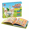 New Kids Electronic Arabic Reading Book Multifunction Learning Book Educational Toy 1