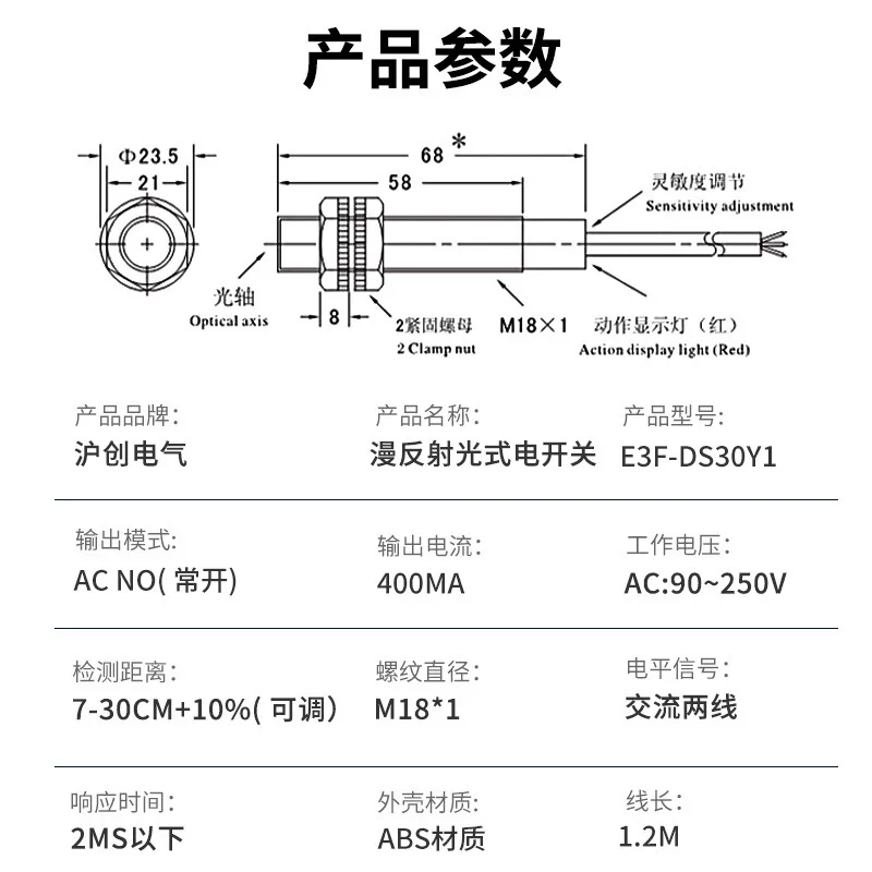 Photoelectric Switch Sensor E3F-DS10Y1 E3F-DS10Y2 E3F-DS30Y1 E3F-DS30Y2 AC 220V Two-Wire Normally Open