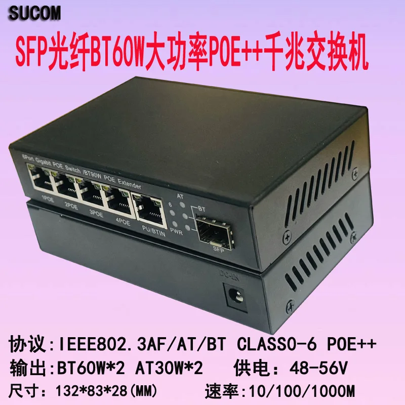 SFP 광섬유 6포트 고전력 BT90W 기가비트 POE 스위치 POE++ 전원 공급 장치 모니터링 기지국 BT POE