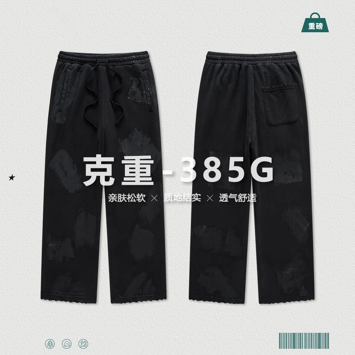 

Straight-leg sweat pants with brushed edges and fleece
