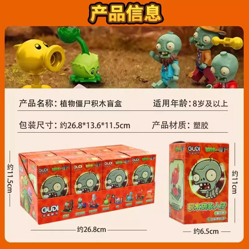 8Pcs Plants vs. Zombies Building Blocks Mini Assembled Scene Toy Bricks Minifigure Assembly Model Educational Ornaments Toys