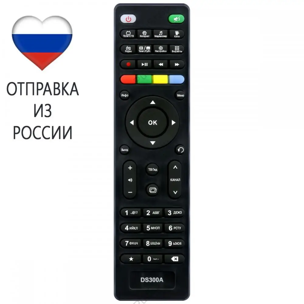 Пульт для МТС ТВ DN300 DC300A DS300A DS701 251-S MTS. 100% новый пульт! | Электроника