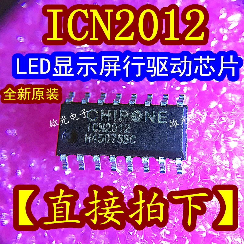 

50PCS/LOT ICN2012 1CN2012 SOP16/LED/