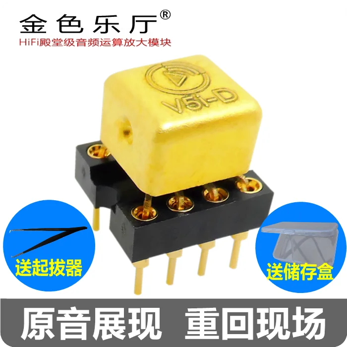 VV8 dual op amp upgrade V5i-D OP06AT 02 SS3602 HA8801 8802 HDAM9988SQ